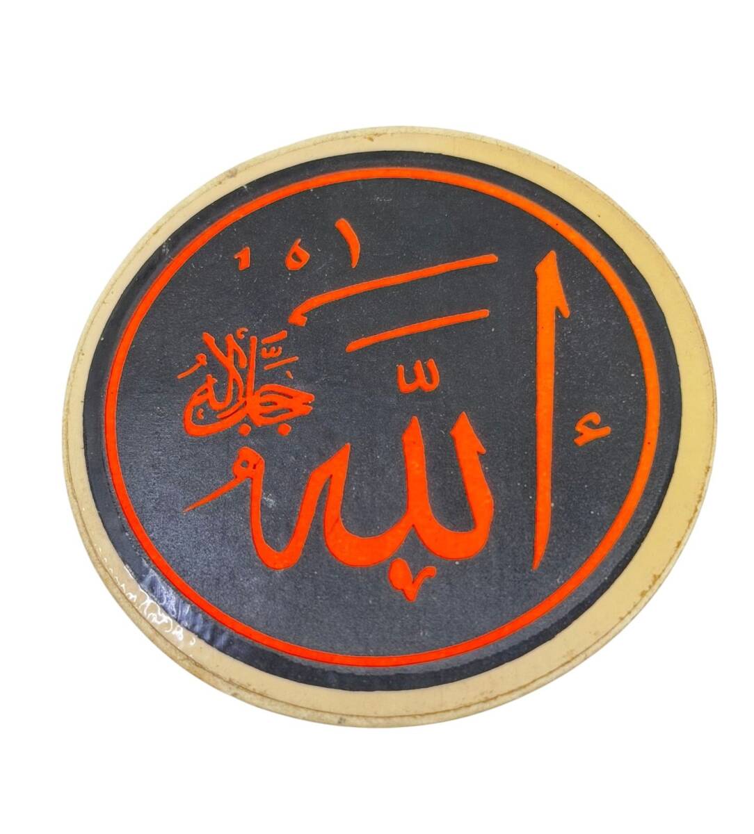 1990's Allah Yazılı Sticker Çıkartma AKS2069 - 1