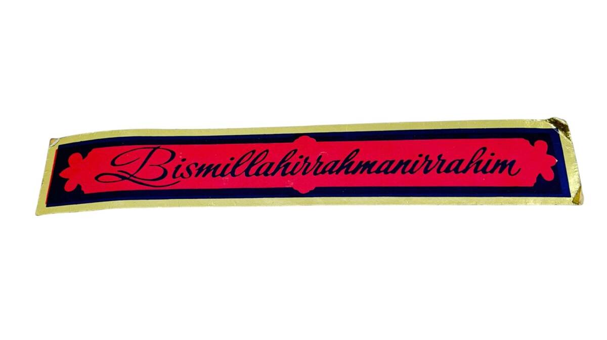 1990's Araç İçi Bismillahirrahmanirrahim Yazı Sticker AKS1836 - 1