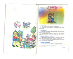 1990's İlkokul 2.Sınıf Çevre-Sağlık-Trafik Okuma Ders Kitabı NDR99829 - 2