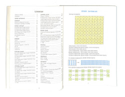 1990's İlkokul 3.Sınıf Matematik Ders Kitabı NDR99674 - 2
