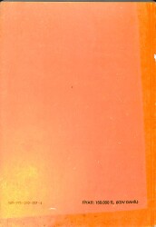 1990's İlkokul 5.Sınıf Dil Bilgisi Ders Kitabı NDR99900 - 3