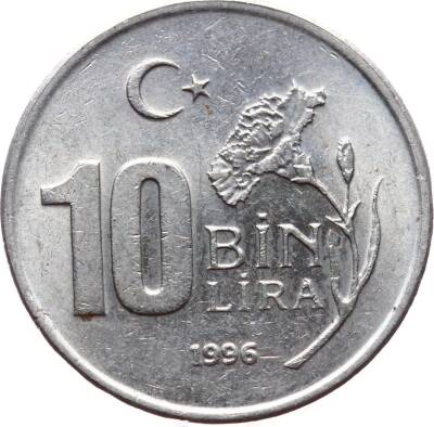 1996 Yılı 10 Bin Lira ÇAÇİL TCM530 - 1