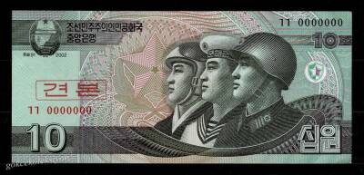 2002 Kore Specimen 10 Won Çil YKP1201 - 1