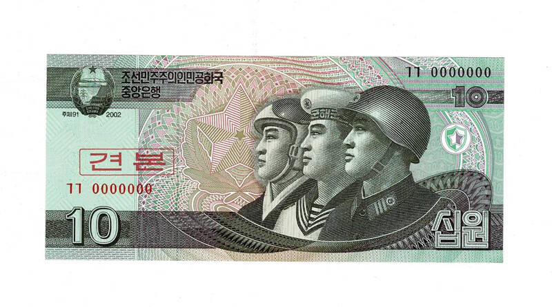 2002 Kore Specimen 10 Won Çil YKP8025 - 1