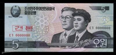 2002 Kore Specimen 5 Won Çil YKP731 - 1