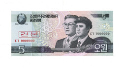 2002 Kore Specimen 5 Won Çil YKP8027 - Gökçekoleksiyon