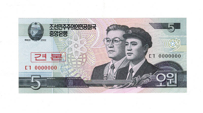 2002 Kore Specimen 5 Won Çil YKP8027 - 1