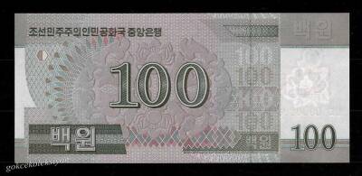 2008 Kore Specimen 100 Won Çil YKP736 - 2