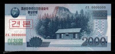 2008 Kore Specimen 2000 Won Çil YKP735 - 1