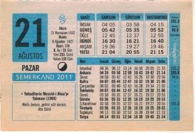 21 Ağustos 2011 Takvim Yaprağı EFM(N)1278 - 4