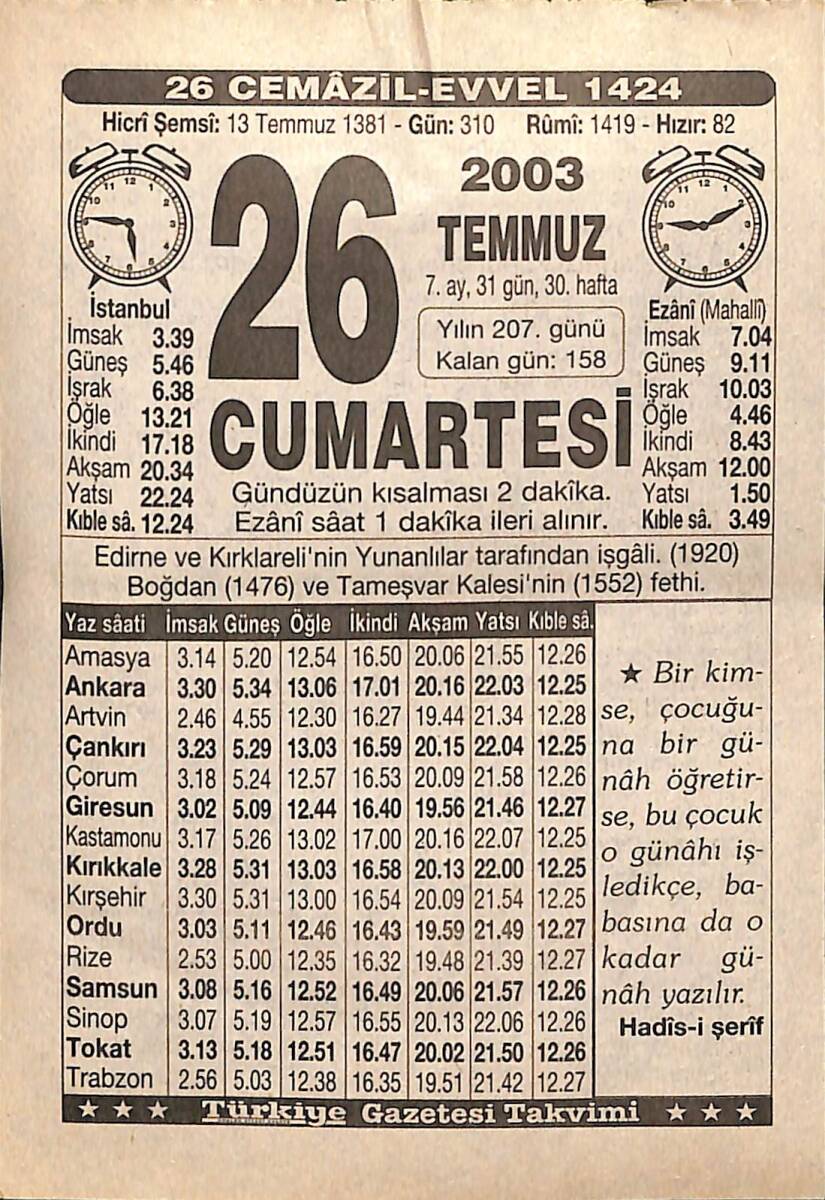 26 Temmuz 2003 Takvim Yaprağı - Doğum Günü Hediyesi EFMN15523 - 1