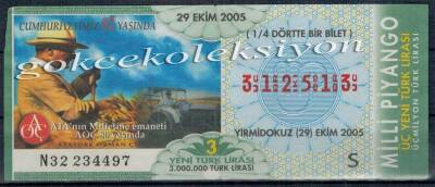 29 Ekiim 2005 Çeyrek Bilet PYB1792 - 1