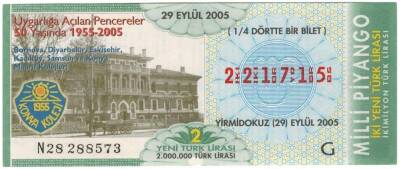 29 Eylül 2005 Çeyrek Bilet PYB3589 - 1