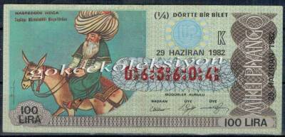 29 Haziran 1982 Çeyrek Bilet PYB2541 - 1
