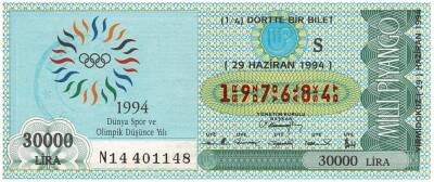 29 Haziran 1994 Çeyrek Bilet PYB3007 - 1