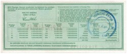 29 Haziran 1994 Çeyrek Bilet PYB3007 - 2