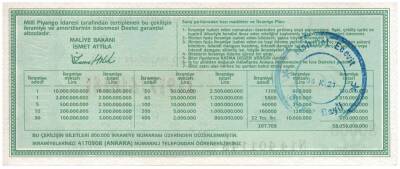 29 Haziran 1994 Çeyrek Bilet PYB3007 - 2