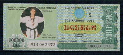 29 Haziran 1996 Çeyrek Bilet PYB1102 - 1