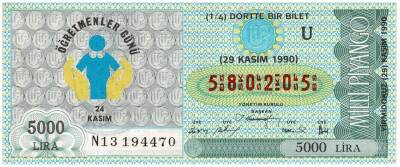 29 Kasım 1990 Çeyrek Bilet PYB3084 - 1