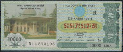 29 Kasım 1991 Çeyrek Bilet PYB1008 - 1