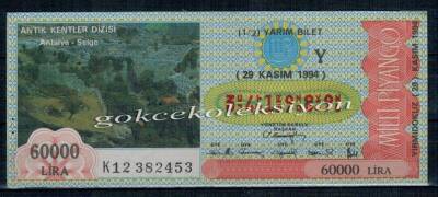 29 Kasım 1994 Yarım Bİlet PYB2095 - 1