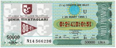 29 Mart 1995 Çeyrek Bilet PYB2991 - 1