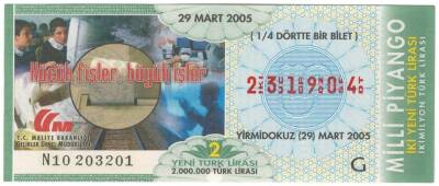 29 Mart 2005 Çeyrek Bilet PYB3600 - 1