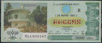 29 Mayıs 1991 Çeyrek Bilet PYB1017 - 1