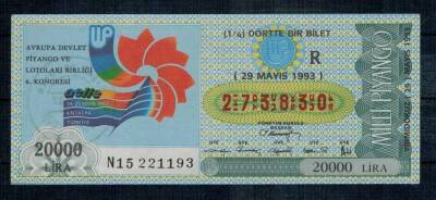 29 Mayıs 1993 Çeyrek Bilet PYB1041 - 1