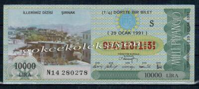 29 Ocak 1991 Çeyrek Bilet PYB2616 - 1