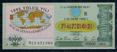 29 Ocak 1995 Çeyrek Bilet PYB903 - 1