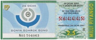 29 Ocak 2007 Çeyrek Bilet PYB3491 - 1