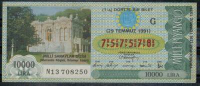 29 Temmuz 1991 Çeyrek Bilet PYB1013 - 1