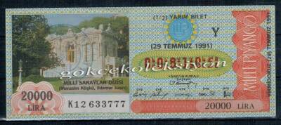 29 Temmuz 1991 Yarım Bilet PYB2008 - 1
