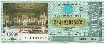 29 Temmuz 1992 Çeyrek Bilet PYB3065 - 1