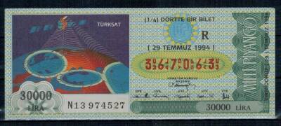 29 Temmuz 1994 Çeyrek Bİlet PYB2105 - 1