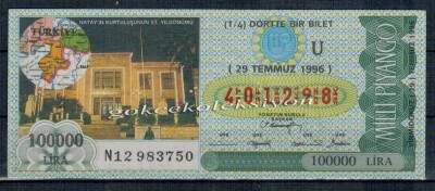29 Temmuz 1996 Çeyrek Bilet PYB2275 - 1