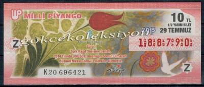 29 Temmuz 2015 Yarım Bilet PYB1725 - 1