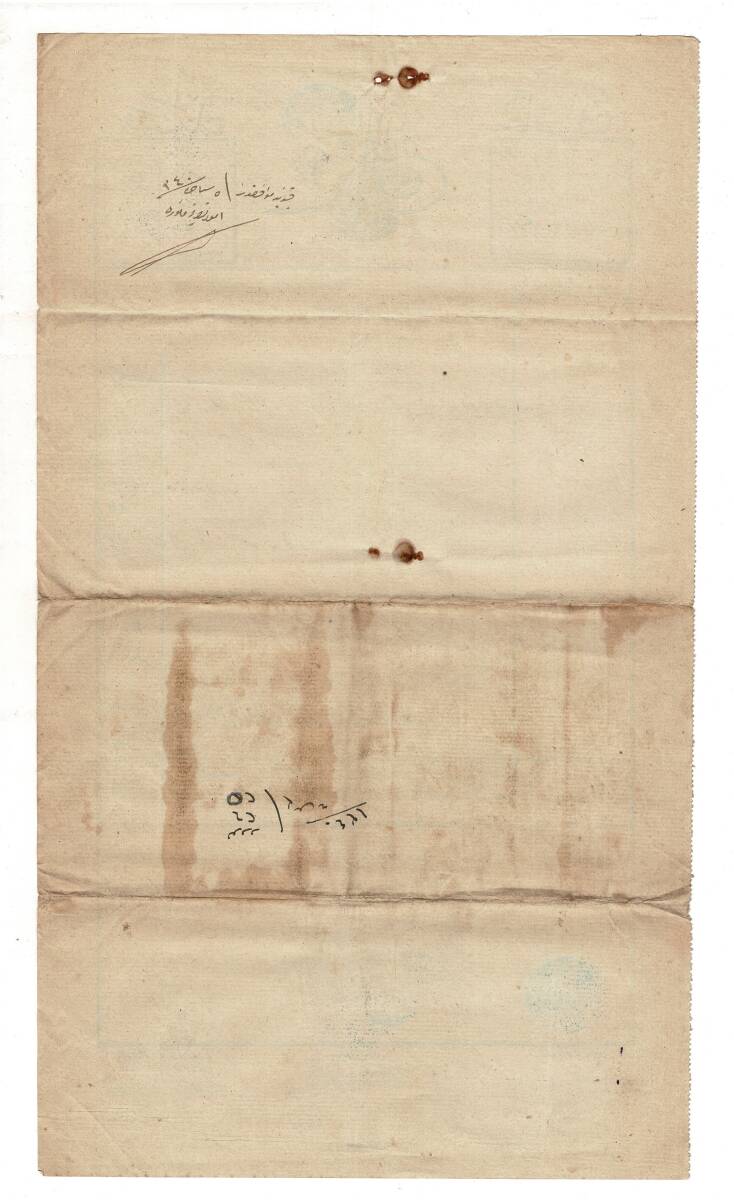 2.Abdülhamid Dönemi Osmanlı İmparatorluğu Giresun Sened-i Hakani (Tapu) OSM9 - 2