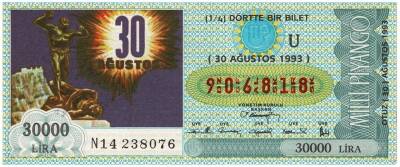 30 Ağustos 1993 Çeyrek Bilet PYB3035 - 1