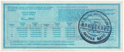 30 Ağustos 1995 Çeyrek Bilet PYB2982 - 2