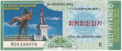 30 Ağustos 2005 Piyango Bileti Çeyrek Bilet PYB3592 - 1
