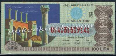 30 Nisan 1982 Çeyrek Bilet PYB2548 - 1
