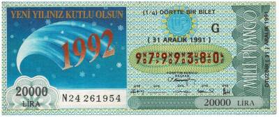 31 Aralık 1991 Çeyrek Bilet PYB3072 - 1