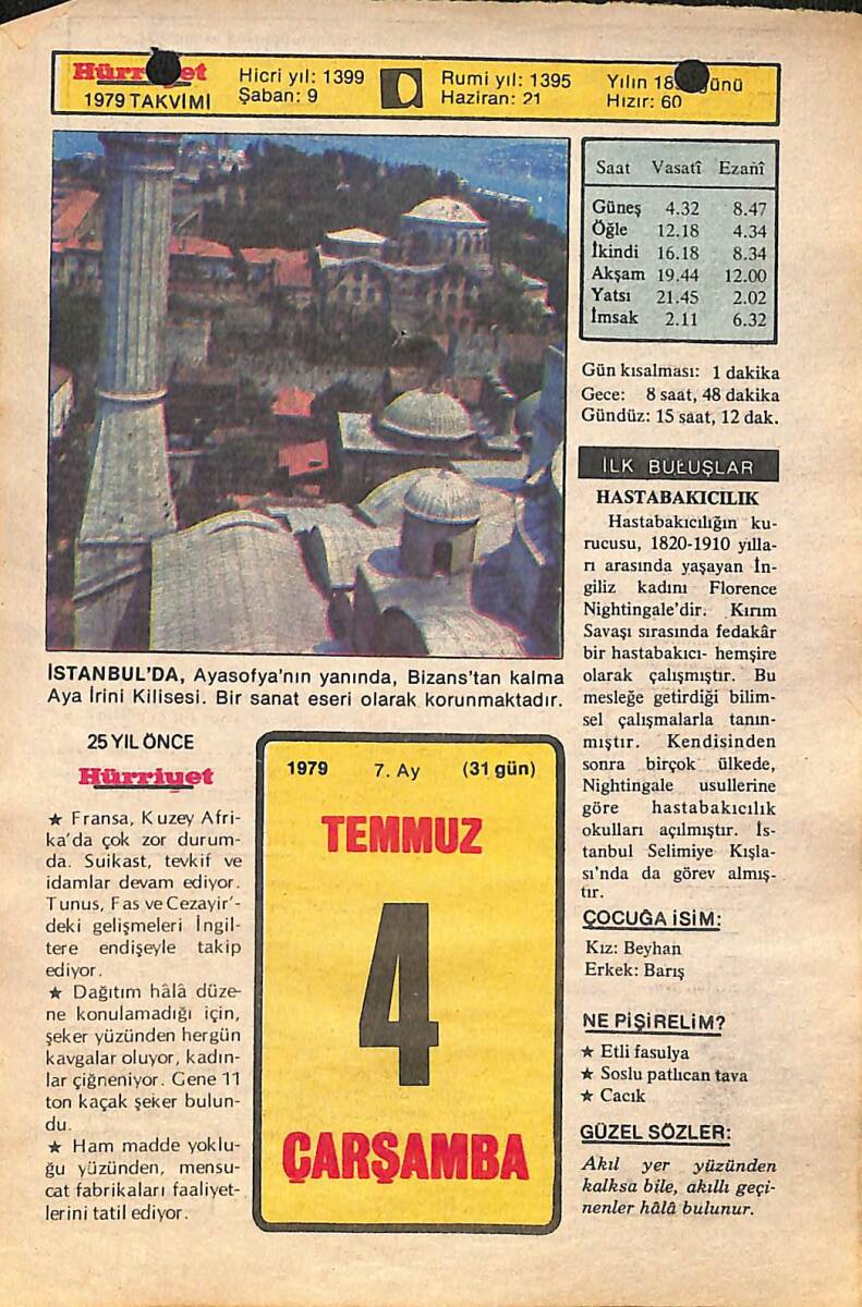 4 Temmuz 1979 Takvim Yaprağı - Doğum Günü Hediyesi EFMN14438 - 1