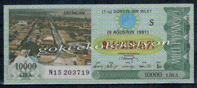 9 Ağustos 1991 Çeyrek Bilet PYB2007 - 1