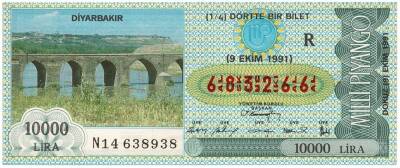 9 Ekim 1991 Çeyrek Bilet PYB3076 - 1