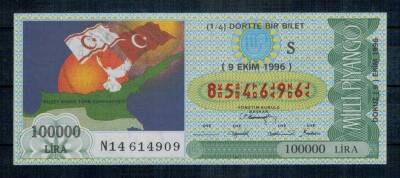 9 Ekim 1996 Çeyrek Bilet PYB1088 - 1