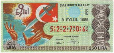 9 Eylül 1985 Çeyrek Bilet PYB3369 - 1