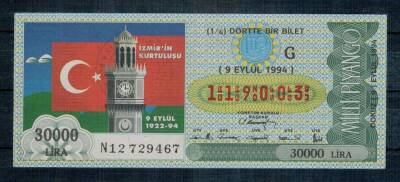 9 Eylül 1994 Çeyrek Bilet PYB1057 - 1